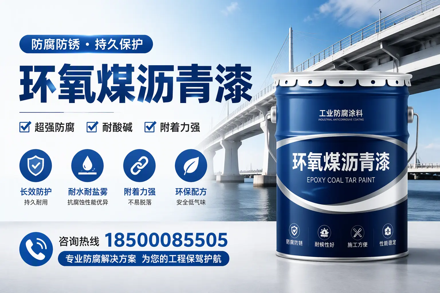 环氧煤沥青漆与其他涂料的对比分析，助你在白山做出明智选择